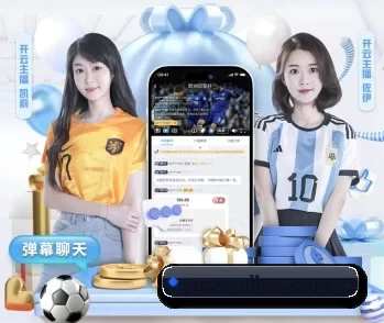 米兰app的故事 - 体育资讯内容服务