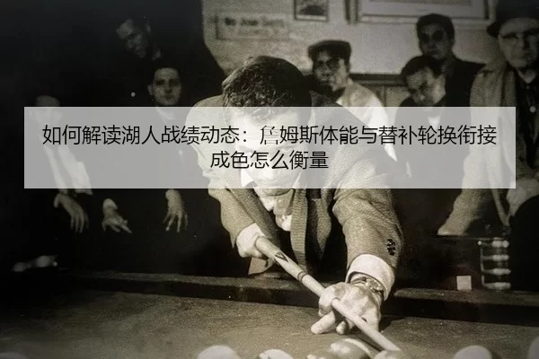 ru-he-jie-du-hu-ren-zhan-ji-dong-tai-zhan-mu-si-ti-neng-yu-ti-bu-lun-huan-xian-jie-cheng-se-zen-me-heng-liang-3-924.jpg